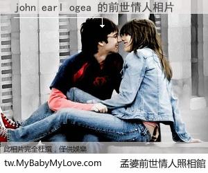 john earl ogea 的前世情人