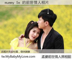 mummy 5e 的前世情人