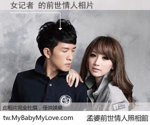 女记者 的前世情人