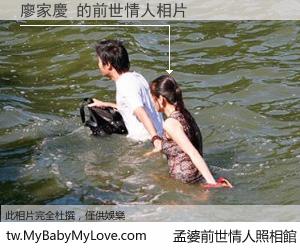 廖家慶 的前世情人