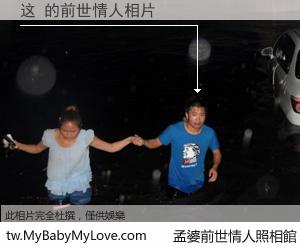 这 的前世情人