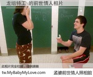 龙组特工 的前世情人