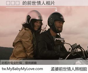 유월쨩 的前世情人