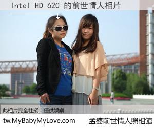 Intel HD 620 的前世情人