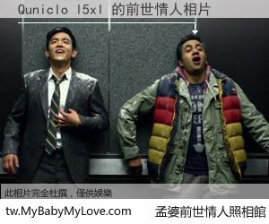 Quniclo l5xl 的前世情人