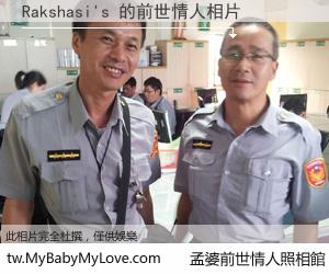 Rakshasi's 的前世情人