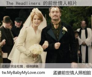 The Headliners 的前世情人