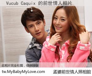 Vucub Caquix 的前世情人