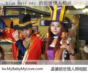 blue hair ntr 的前世情人