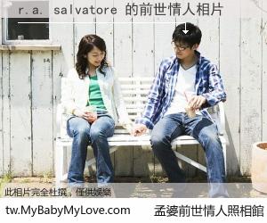 r.a. salvatore 的前世情人