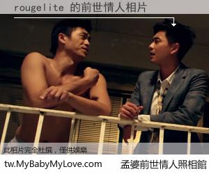 rougelite 的前世情人