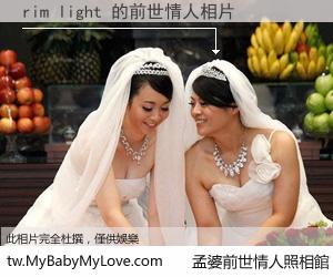 rim light 的前世情人