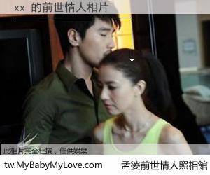 xx 的前世情人