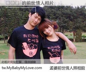 테토력 的前世情人