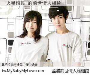 火星殖民 的前世情人