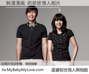 韩漫漫画 的前世情人