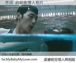 齐河 的前世情人