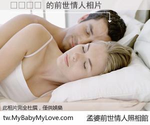 관제영어 的前世情人