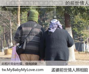 😊😉😉 的前世情人