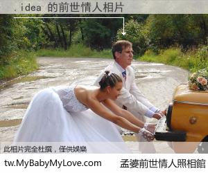 .idea 的前世情人