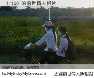 1/100 的前世情人
