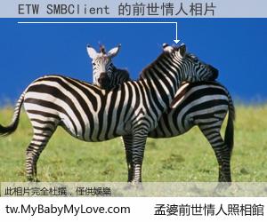 ETW SMBClient 的前世情人