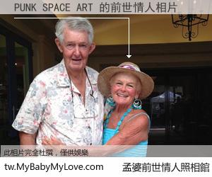 PUNK SPACE ART 的前世情人