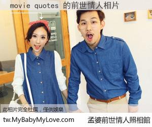 movie quotes 的前世情人