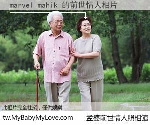 marvel mahik 的前世情人