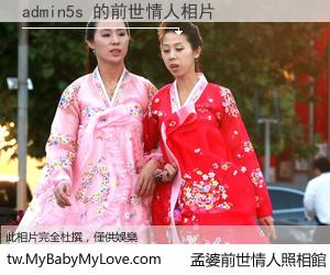 admin5s 的前世情人
