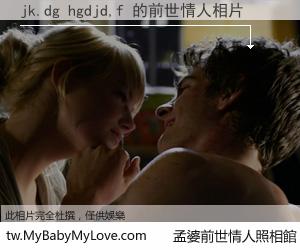 jk.dg hgdjd,f 的前世情人