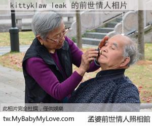 kittyklaw leak 的前世情人