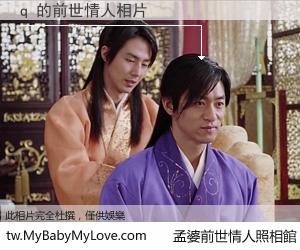 q 的前世情人
