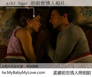 sihl hgpr 的前世情人