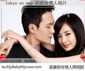 tokyo on map 的前世情人