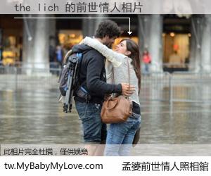 the lich 的前世情人