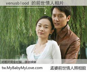 venusblood 的前世情人