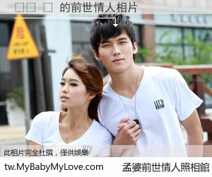 매형 뜻 的前世情人