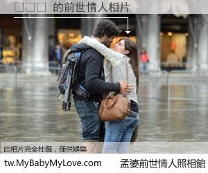 장신위 的前世情人