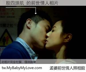 股四頭肌 的前世情人