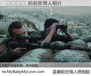 글라티르 的前世情人