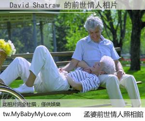 David Shatraw 的前世情人