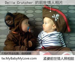 Della Crutcher 的前世情人
