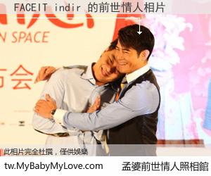 FACEIT indir 的前世情人