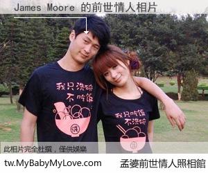 James Moore 的前世情人