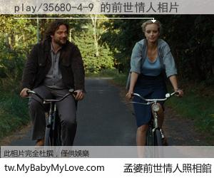 play/35680-4-9 的前世情人