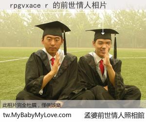 rpgvxace r 的前世情人