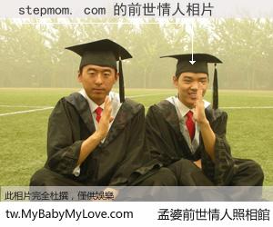 stepmom. com 的前世情人