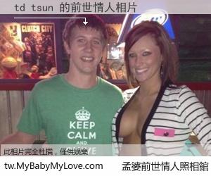 td tsun 的前世情人