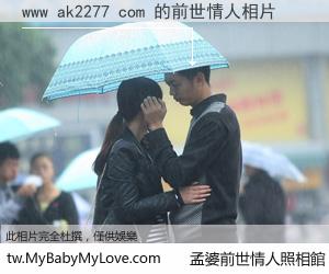 www ak2277 com 的前世情人
